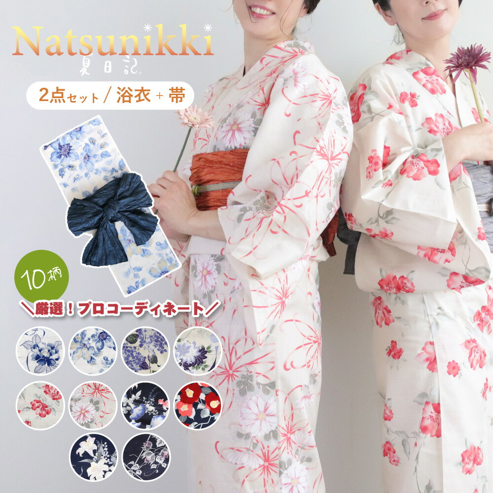 楽天市場】【在庫処分SALE/33%OFF】浴衣2点セット (浴衣＋兵児帯