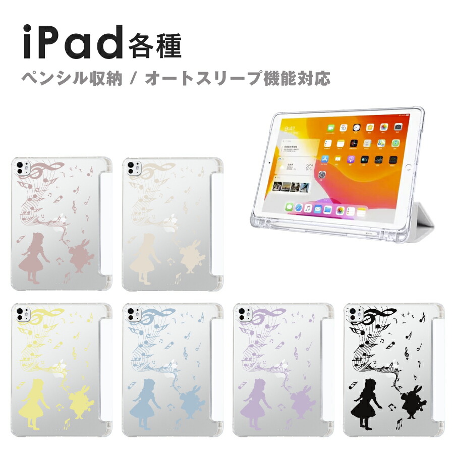 楽天市場】【スーパーSALE 10％OFF☆】iPad ケース Apple Pencil収納
