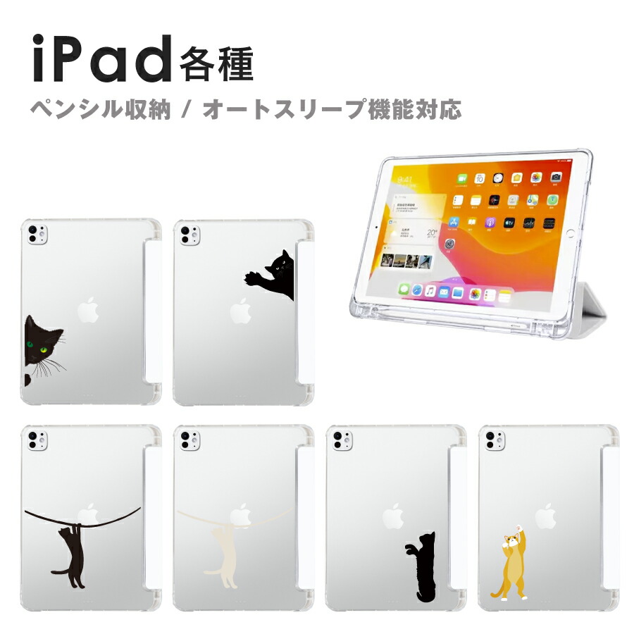 楽天市場】iPad 9.7 2018 ケース iPad 9.7 2017 アップルマーク 猫