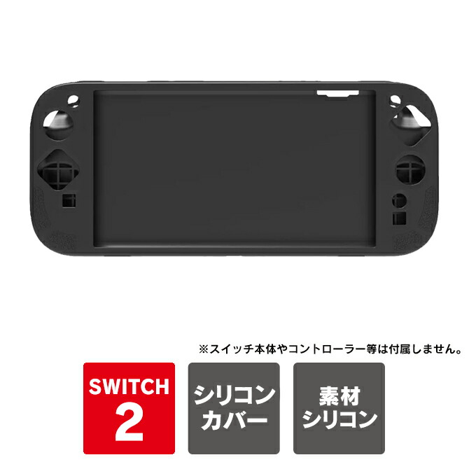 楽天市場】nintendo switch 2 本体 保護 ケース nintendo switch 2
