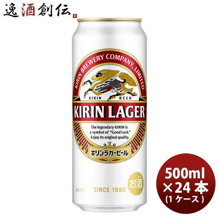 楽天市場】キリン ラガービール(500ml*24本)【ラガー】 : 楽天24