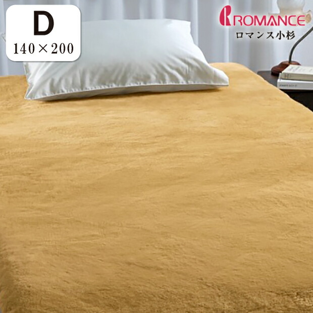 楽天市場】西川 エデンホープ シングルサイズ ムートンシーツ