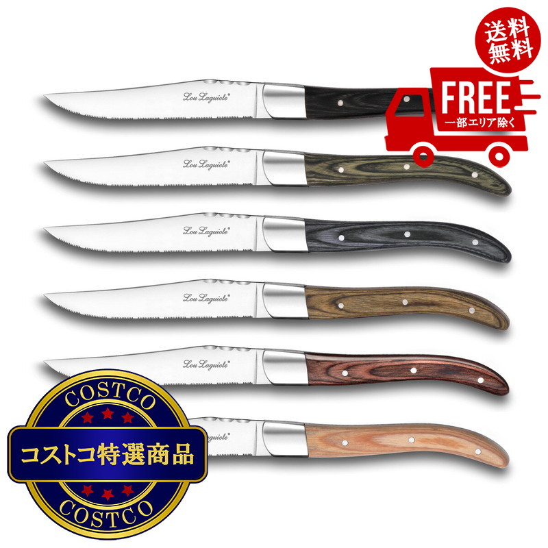 楽天市場】ル ライヨール ステーキナイフ 6本セット 木製収納ケース