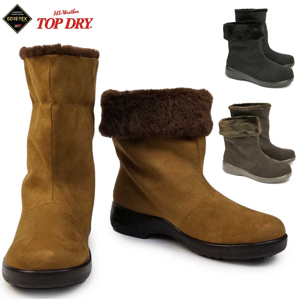 楽天市場】トップドライ レディース ゴアテックス ブーツ TDY3911