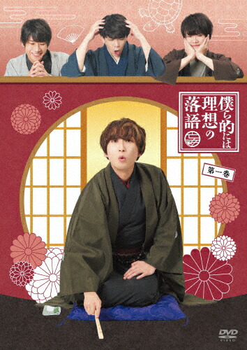 楽天市場】【俺はご先祖さま】 DVD-BOXデジタルリマスター版昭和の名作