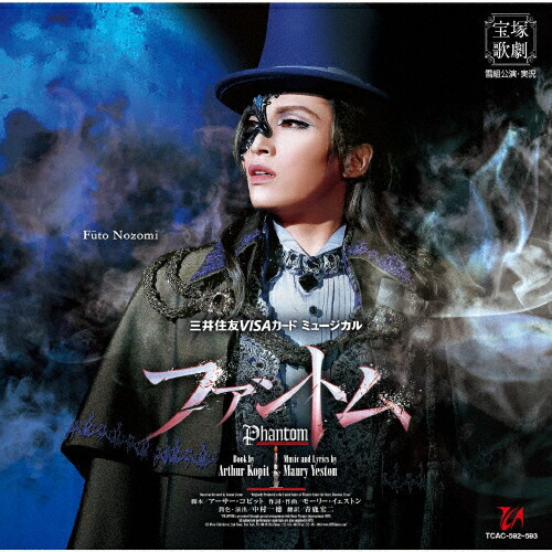 楽天市場】望海風斗、パリ夢紀行 ~かんぽ生命Presents ドリーム