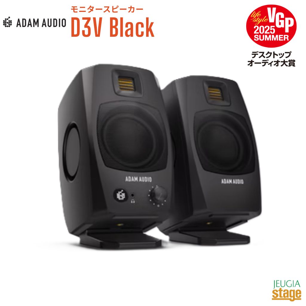 楽天市場】翌日配達 D3V Black (ペア)(国内正規品)(アダム)(モニター
