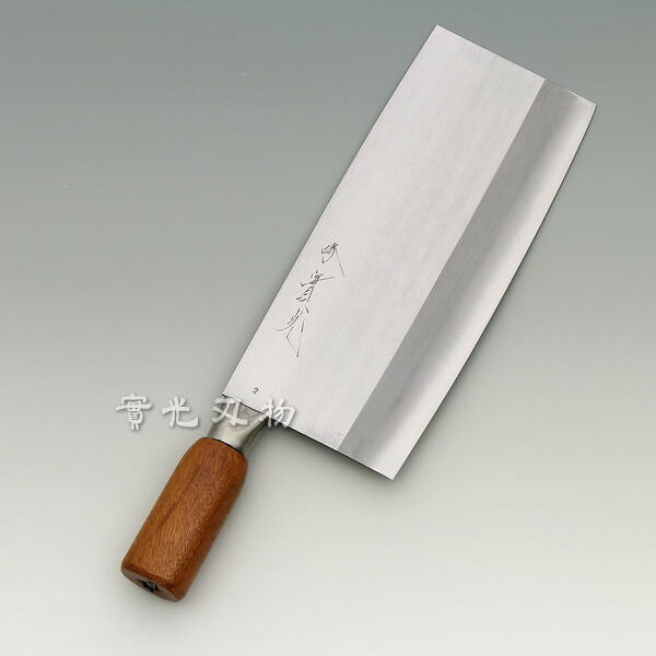 楽天市場】白二（上作） 中華包丁 #7 刃渡220×幅110 重さ600 : 明治33