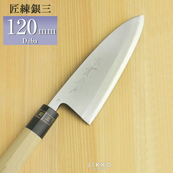 楽天市場】小出刃包丁 【堺包丁】【堺刃物】出刃包丁 上打 120mm 實光