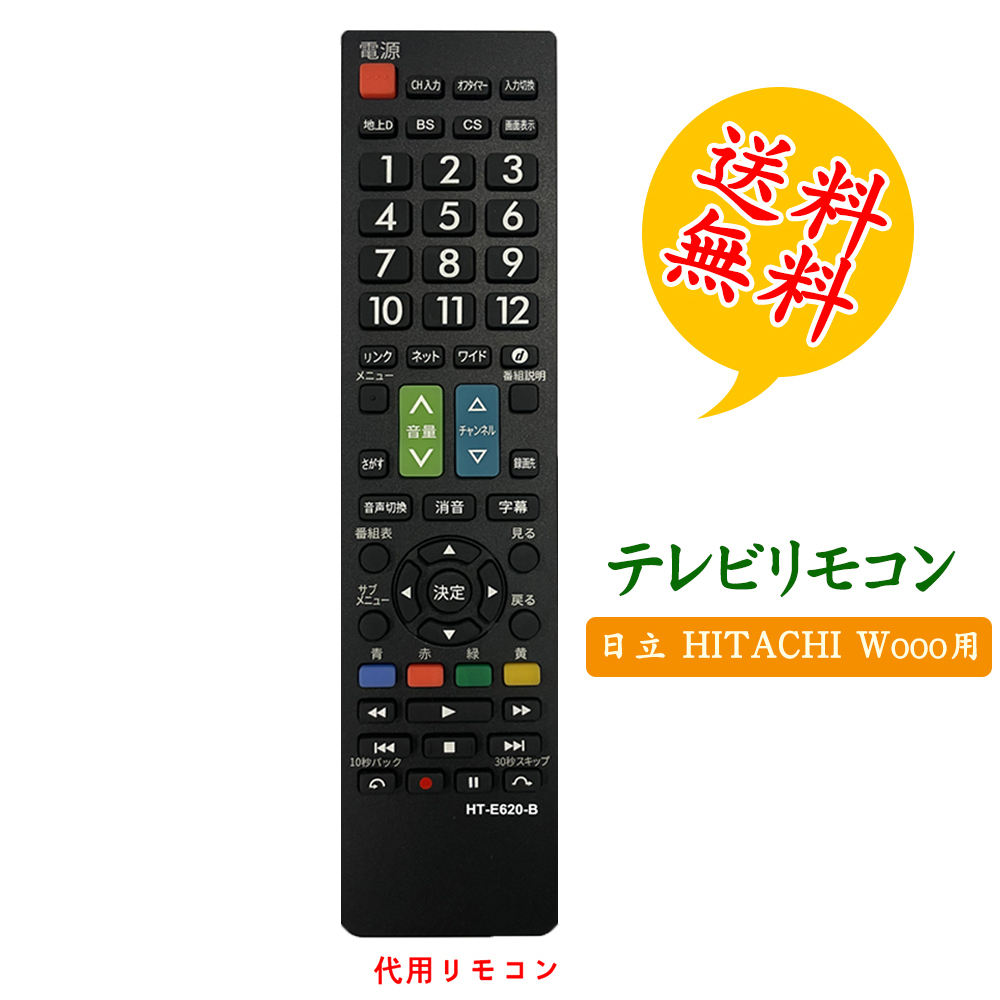 楽天市場】日立 HITACHI テレビ用リモコンソウシンキ C-H32 L49-ZP5