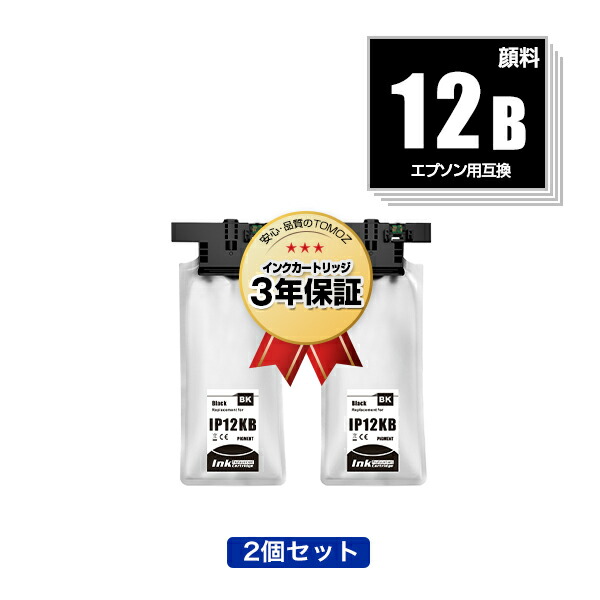 楽天市場】IP12KB ブラック 顔料 単品 エプソン用 IP12B EPSON互換