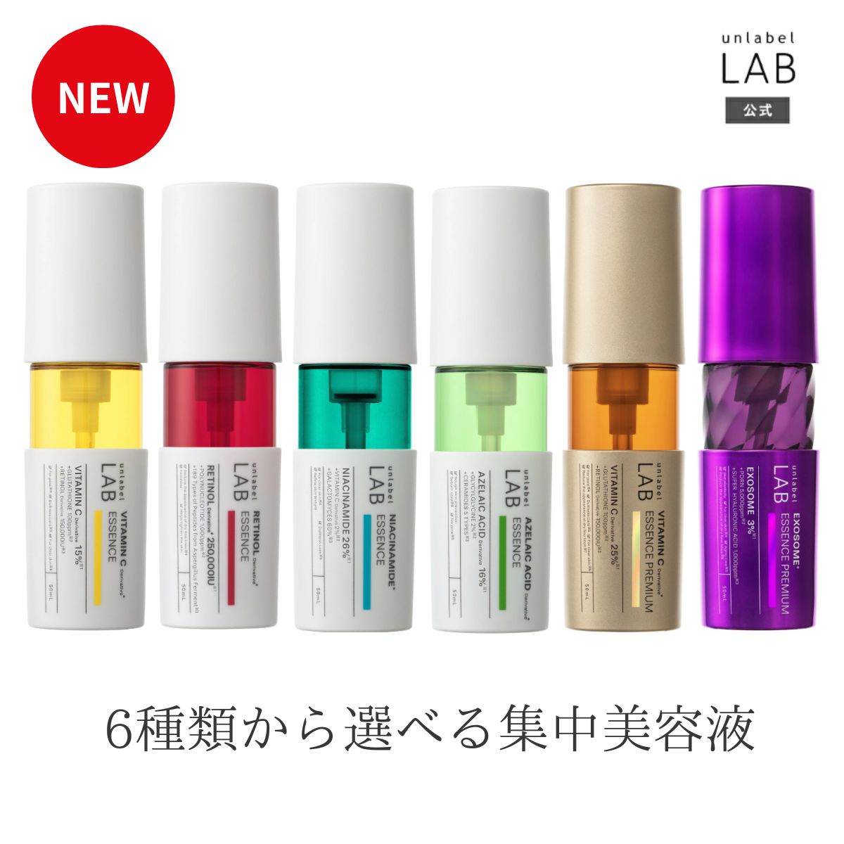 楽天市場】＼4日20時〜SALE期間15％OFF／アンレーベル ラボ V リペア