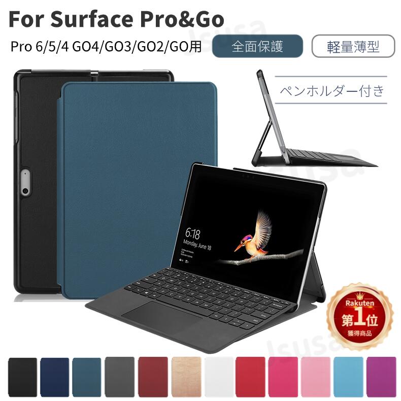 楽天市場】【LINE登録で10％OFF】【楽天1位】Microsoft Surface Go4
