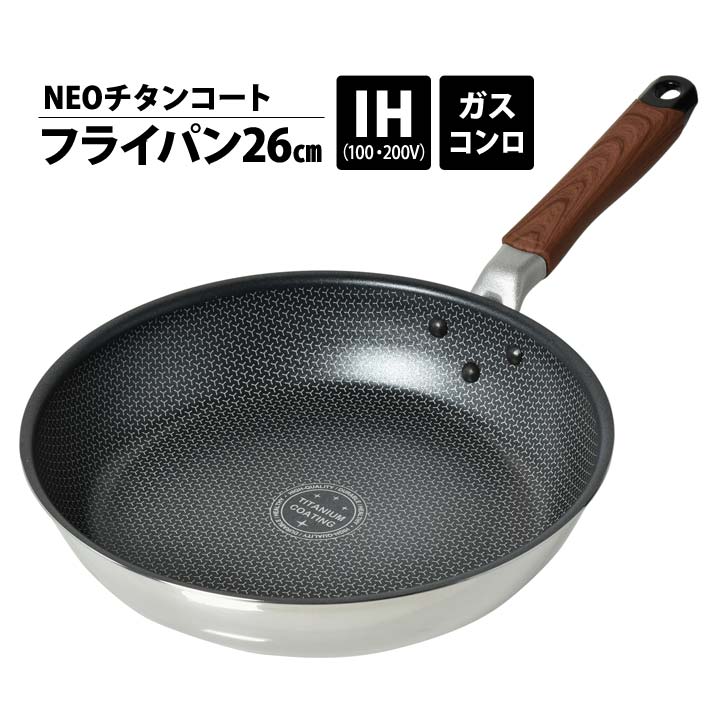 楽天市場】IH対応ネオチタンコート フライパン28cm フライパン 深型