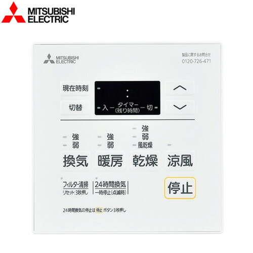 楽天市場】[V-142BZL5+P-143SW5] バス乾 バスカラット24+スイッチ