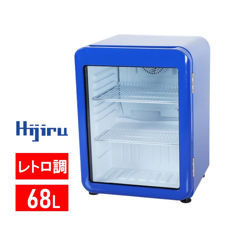 楽天市場】【アウトレット売り尽くし特価】95L 青 レトロ 冷蔵ショー