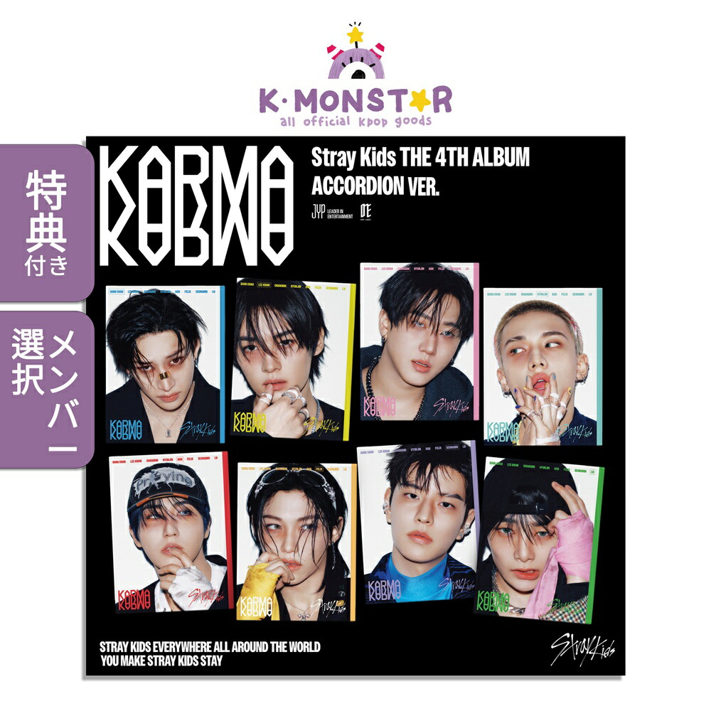 Stray Kids 未開封 全メンバーCD セット Stray Kids 未開封 全メンバー