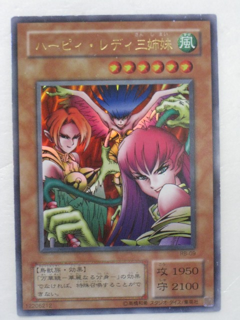 楽天市場】遊戯王 カードビクトリー・バイパーXX03 トレカ 【中古