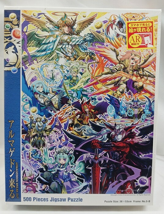 楽天市場】99ピースジグソーパズルプチ ライト パズドラ タロット