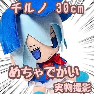 楽天市場】【新品】【即納】【限定特典 缶バッジつき】東方ぬいぐるみ