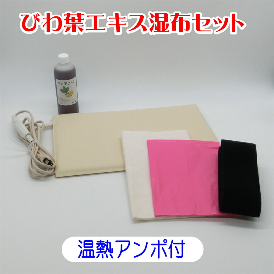 楽天市場】ひまし油湿布セット ヒマシ油温熱アンポ付 ／ひまし油湿布