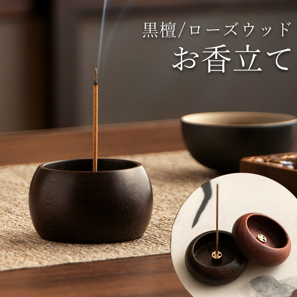 楽天市場】チベット族秘伝 純檀王 茶箱 白檀 如意宝 サンダルウッド お