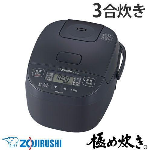 楽天市場】象印 炊飯器 小容量マイコン炊飯ジャー 3合炊き 極め炊き NL