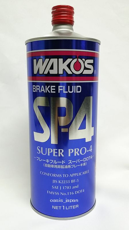 楽天市場】WAKO'S ワコーズ ブレーキフルード SP-4 1000mlWAKO'S SUPER