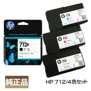楽天市場】[純正インク4色4本セット］ HP T520 T530 T125用 HP711