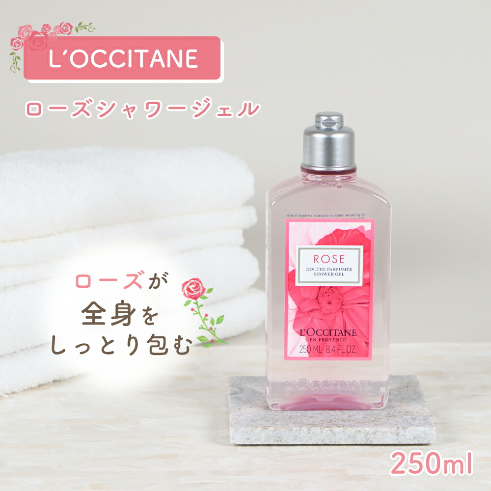 楽天市場】【10％OFF】L'OCCITANE チェリーブロッサム シャワージェル