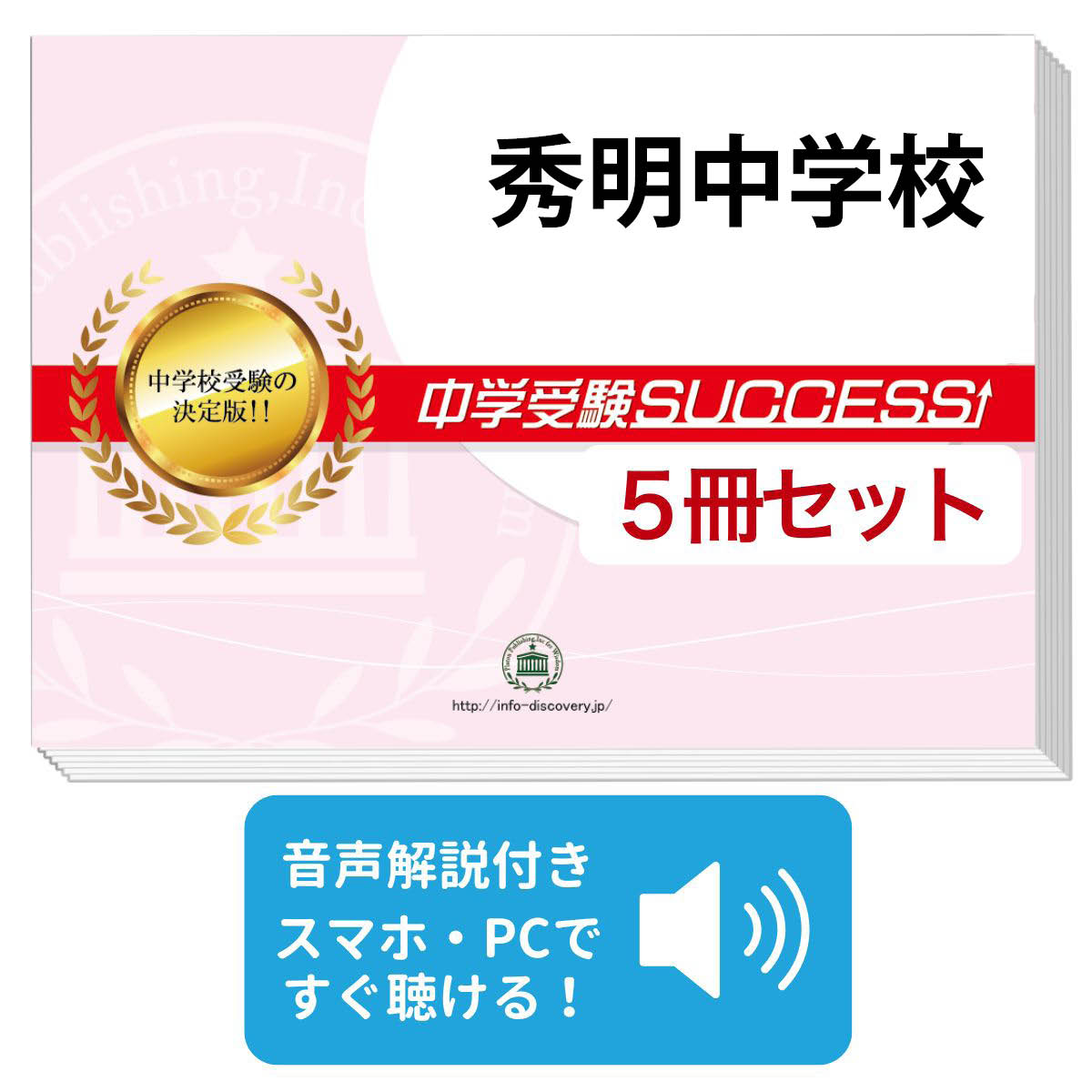 楽天市場】2026 愛媛大学附属中学校・直前対策合格セット問題集(5冊