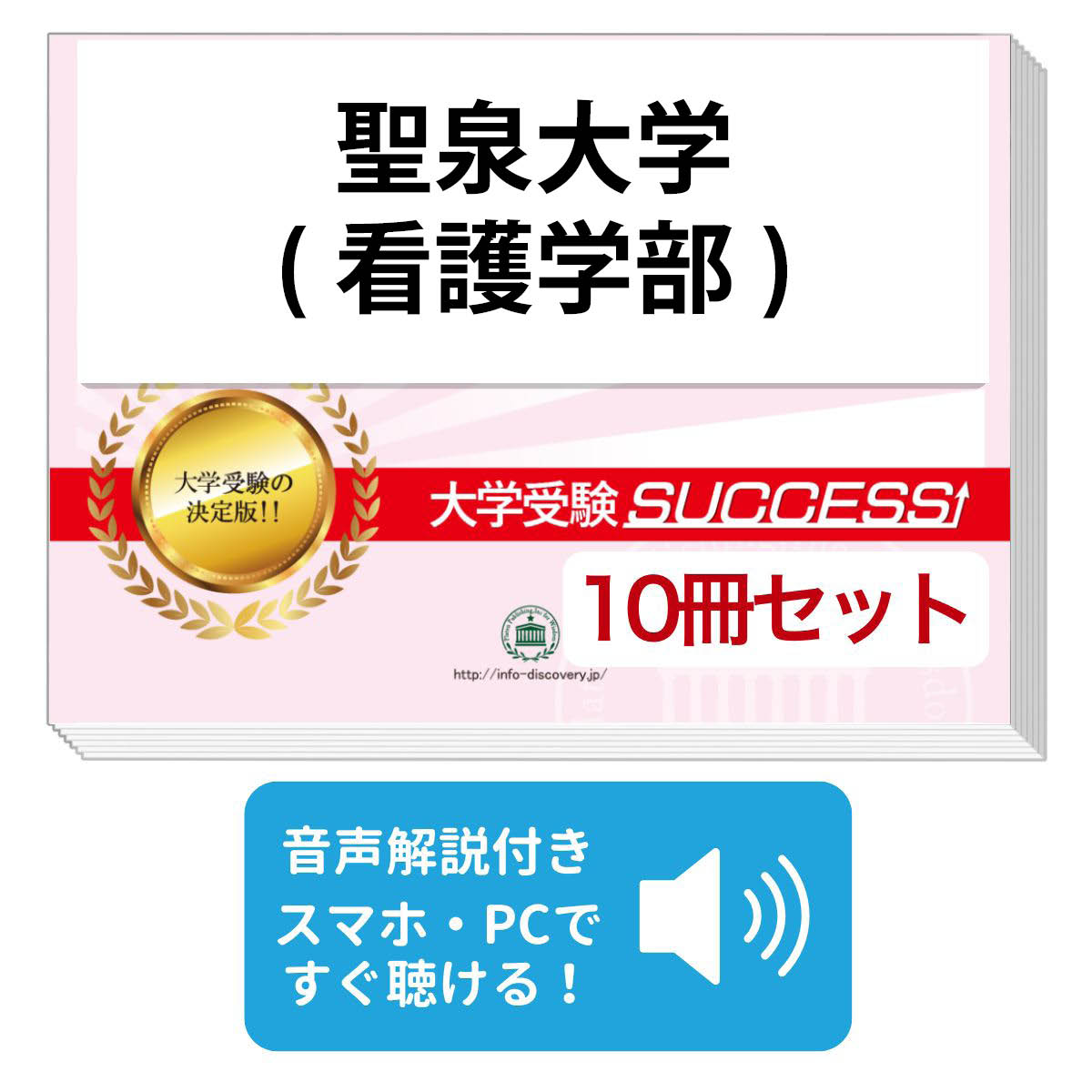 楽天市場】2026 大阪公立大学(看護学部)・受験合格セット問題集(10冊