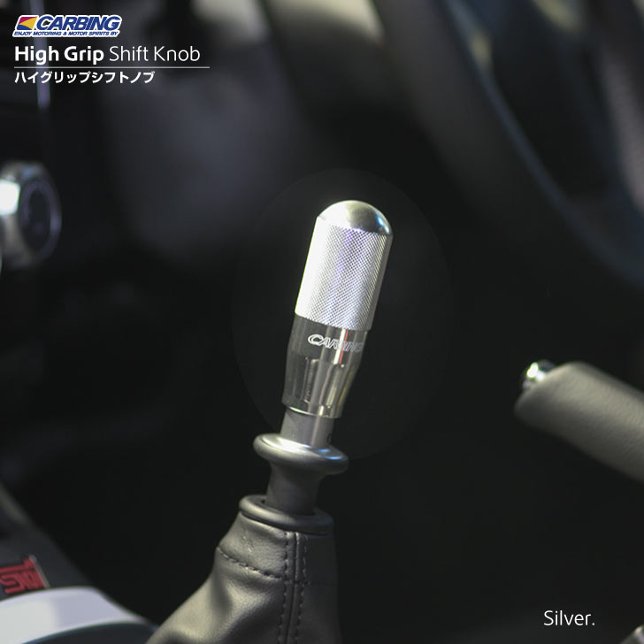 楽天市場】ハイグリップシフトノブ（シルバー/アルミ）：M10 x 1.25