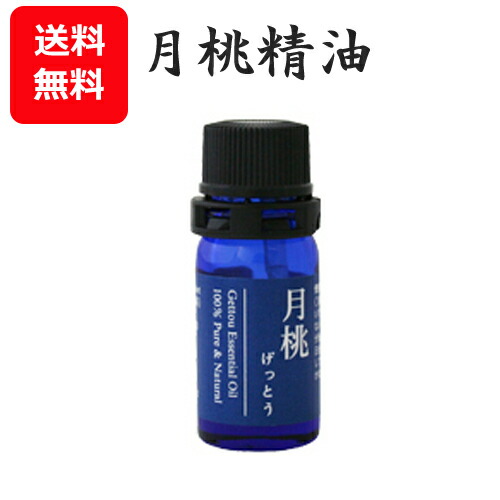 楽天市場】精油 エッセンシャルオイル タイリン月桃精油 5ml 【送料