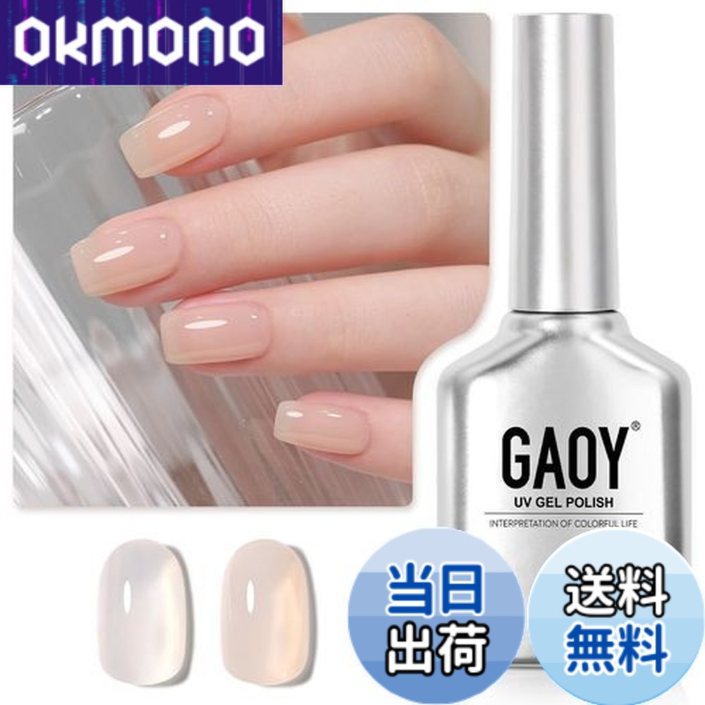 楽天市場】【送料無料】GAOY ジェルネイル カラージェル 単色 UV・LED