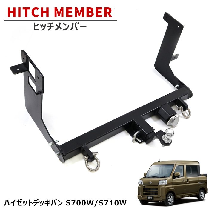 楽天市場】ハイゼットカーゴ S330V S321V S331V S331W ヒッチメンバー