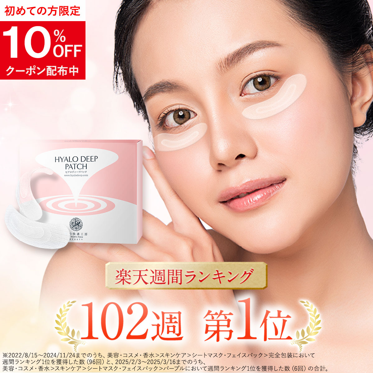 楽天市場】【組合せでお得なセット】北の快適工房 『ハックティック