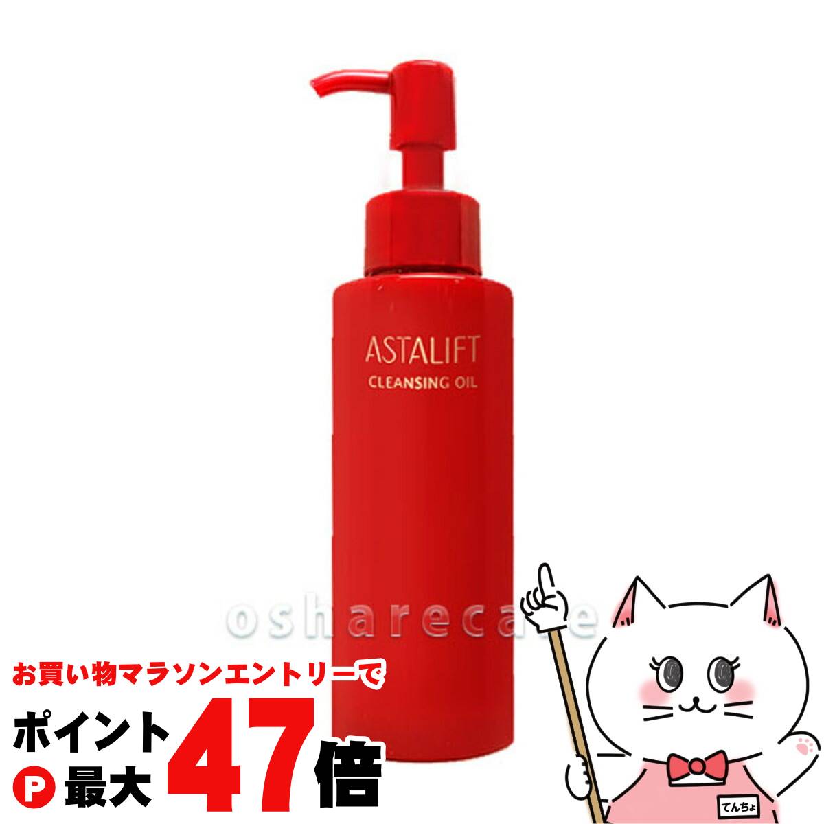 楽天市場】【お買い物マラソン最大47倍】【国内正規品】ASTALIFT