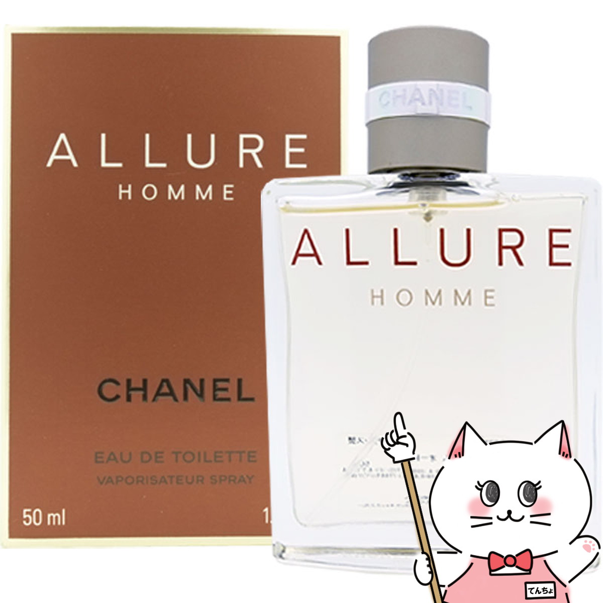 楽天市場】シャネル アリュール オム オードゥ トワレット 100ml 香水