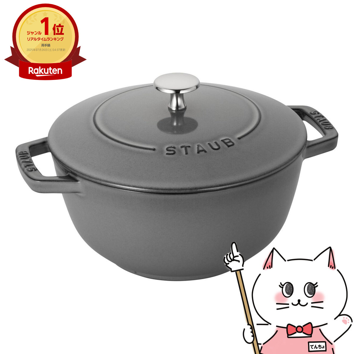 楽天市場】staub ストウブ ジャポネスク Wa-NABE（ワナベ） Lサイズ