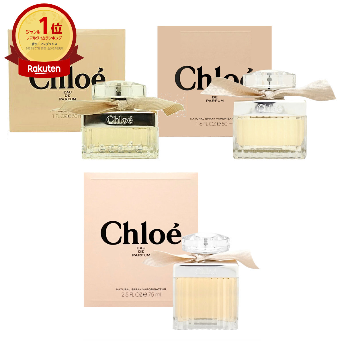 楽天市場】【選べるサイズ又はポーチ付セット】Chloe クロエ