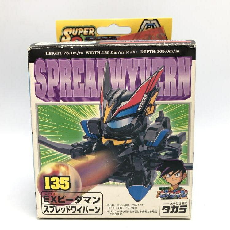 楽天市場】新品 タカラ スーパービーダマン EXビーダマン ギガ