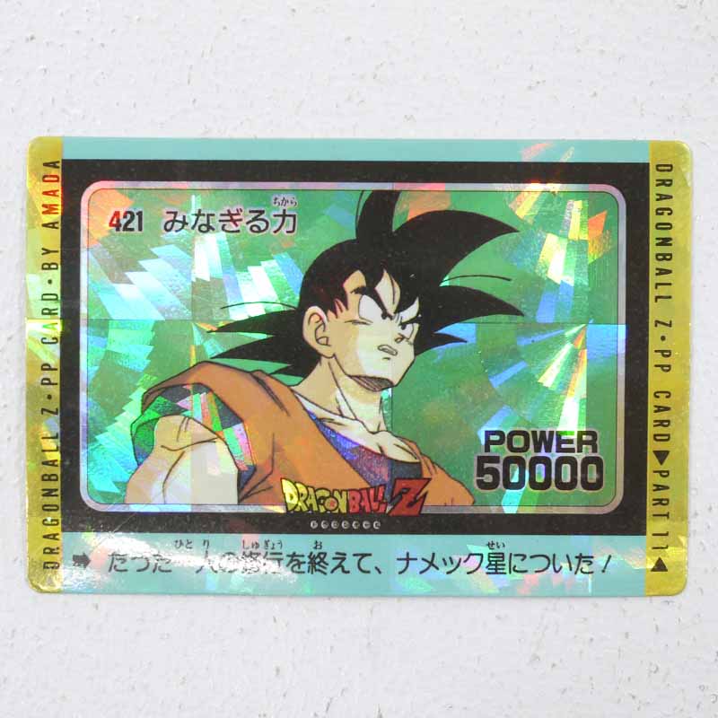 ドラゴンボール カードダス 勇気百倍 ドラゴンボール カードダス 勇気
