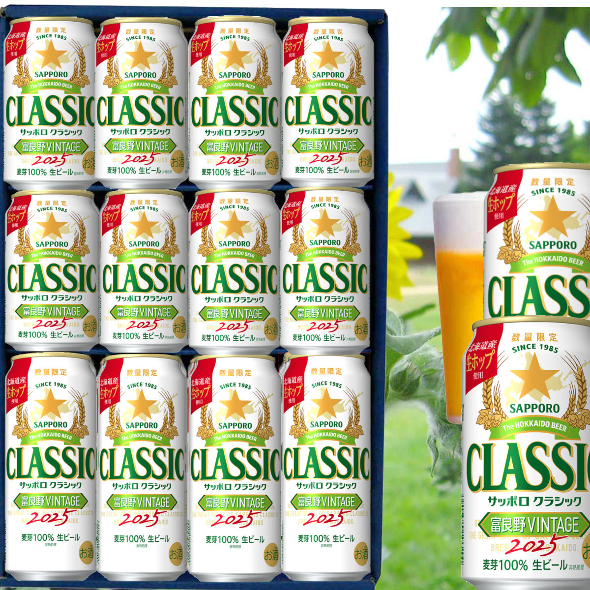 楽天市場】感謝 サッポロクラシック ビール 富良野ビンテージ vintage
