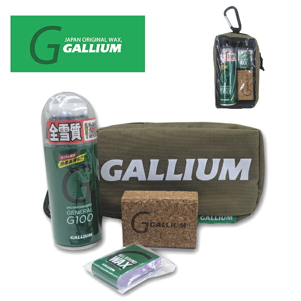 楽天市場】トラベル4点セット GALLIUM ガリウム 簡易 ワックス セット