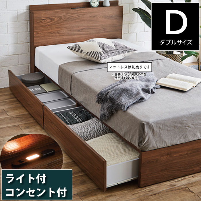 楽天市場】ダブルベッド 引き出し収納付き LEDライト付き 2口