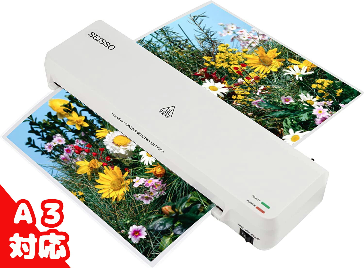 楽天市場】ラミネーター a3 a4対応 本体 ラミネート速度300mm/分 A3