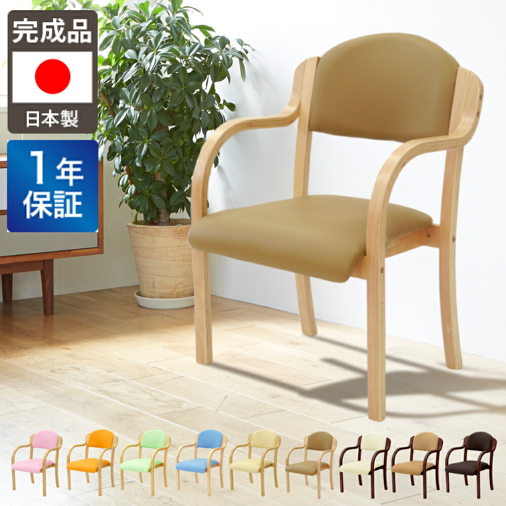 楽天市場】オリバー 福祉用チェア 介護用チェア 肘付き 高機能ビニール