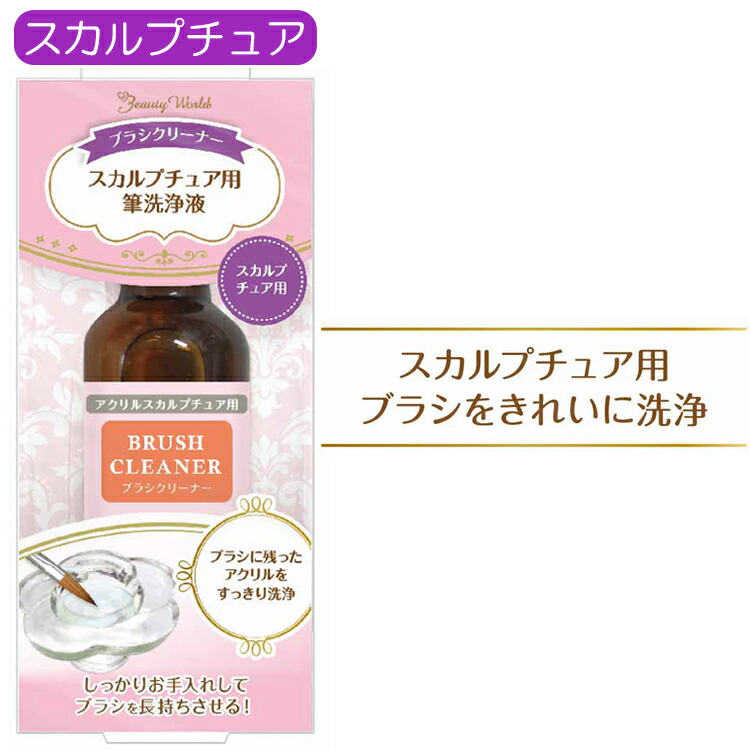 楽天市場】スカルプチュアに！アクリルパウダー【メール便350円で1個