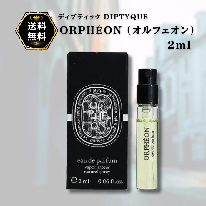 楽天市場】ディプティック DIPTYQUE オーキャピタル EDP 75ml